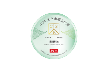 (Image)獲得2025年天下永續公民獎